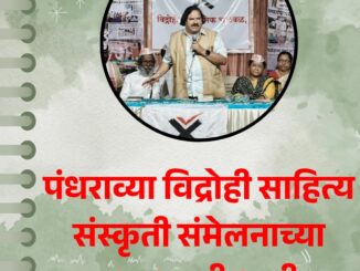 Sambhaji Bhagat _20260223_010527_0000